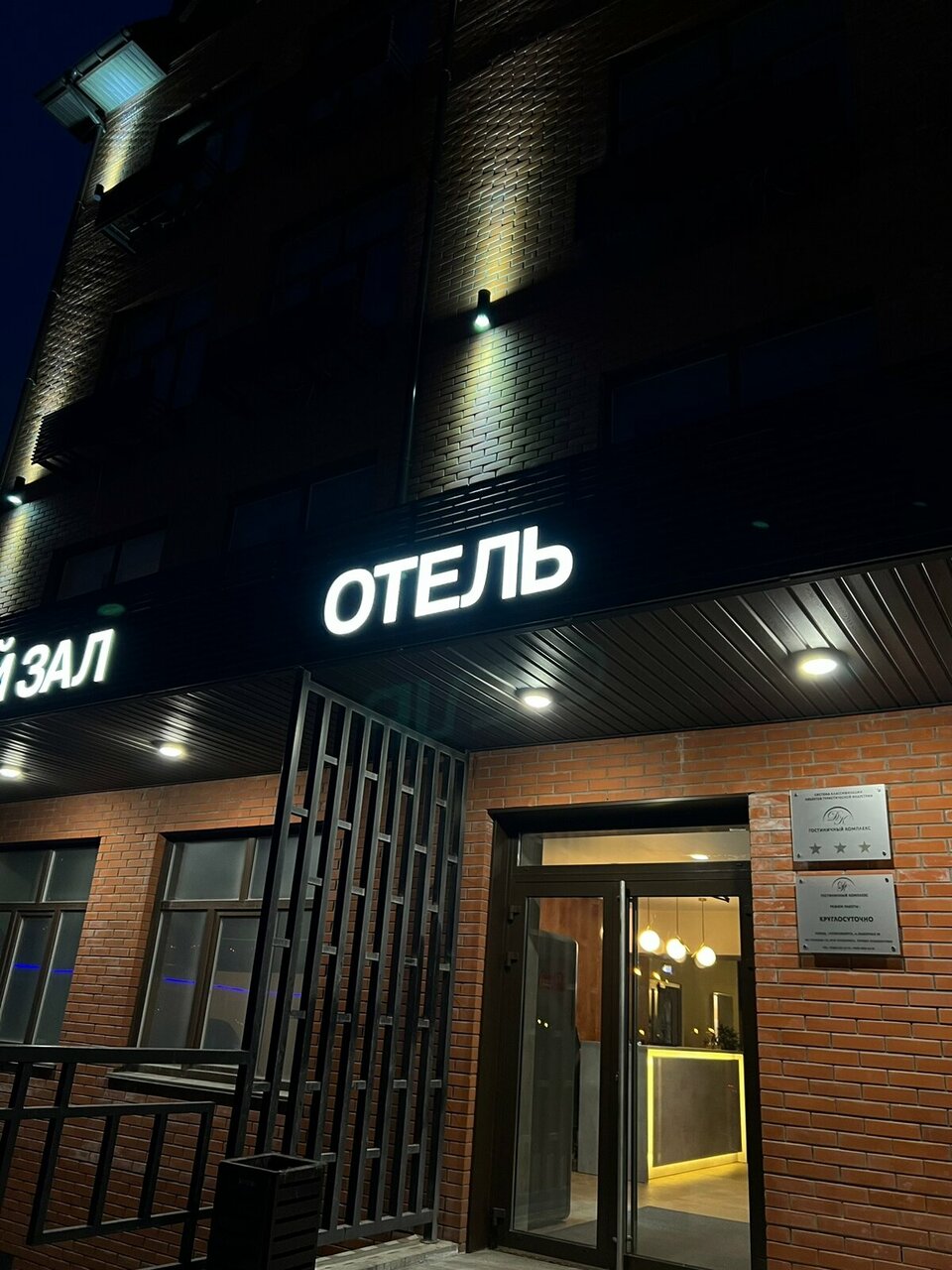 Гостиница ДК Новосибирск-30